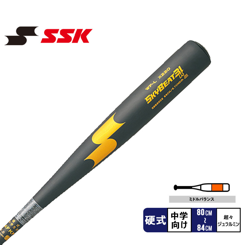 レビュー高評価のおせち贈り物 クーポンで1 000円OFF☆エスエスケイ バット SSK スカイビート 31K-LF JH 野球 ベースボール 少年  中学 中学生 硬式 オールラウンドバランス バッティング 打撃 スポーツ 運動 部活 クラブチーム ブランド ブラック 黒 ゴールド SBB2002  ...