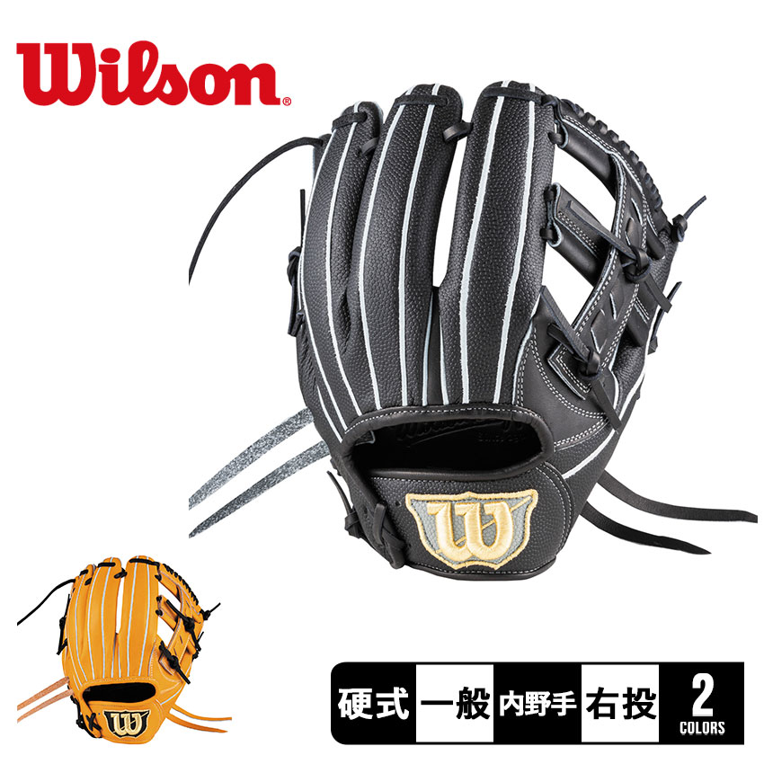 ウィルソン27型グローブ 2024モデル】ウィルソン 硬式 グローブ グラブ 内野手用 27型