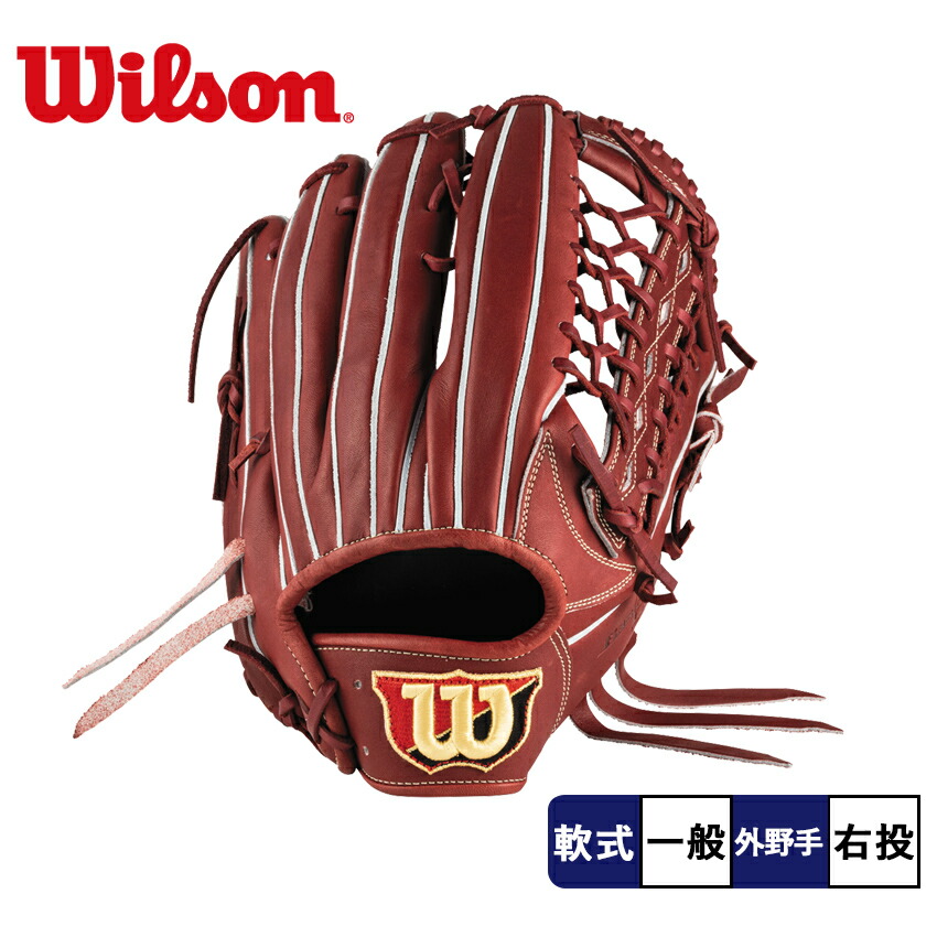 【楽天市場】《クーポン配布》ウィルソン グラブ メンズ WILSON 軟式用 BASIC LAB デュアル 外野手用 D8 野球 ベースボール
