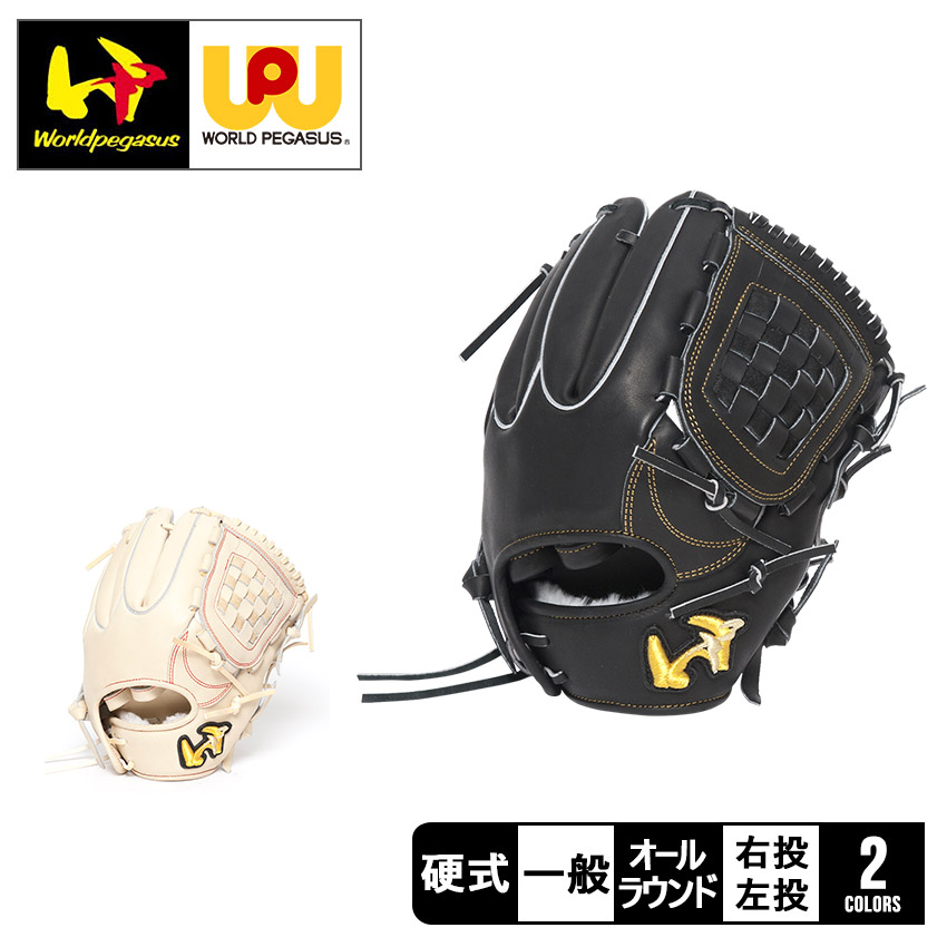 楽天市場】《限定クーポン配布》ワールドペガサス グローブ 大人