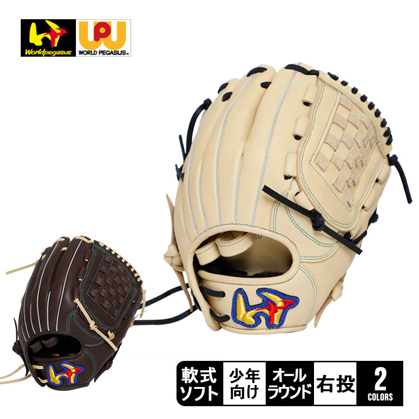 楽天市場】ワールドペガサス グローブ・ミット Worldpegasus キッズ用