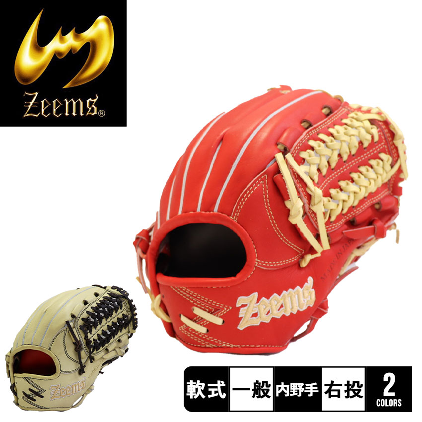 【楽天市場】ジームス グローブ メンズ レディース ZEEMS 2023限定 軟式グラブ 三方親 内野手用 野球 ベースボール グラブ