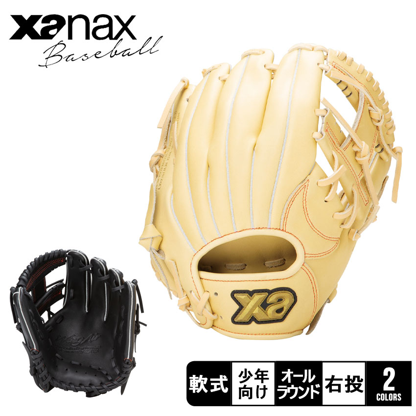 楽天市場】ザナックス グローブ・ミット Xanax 軟式ジュニアグラブ