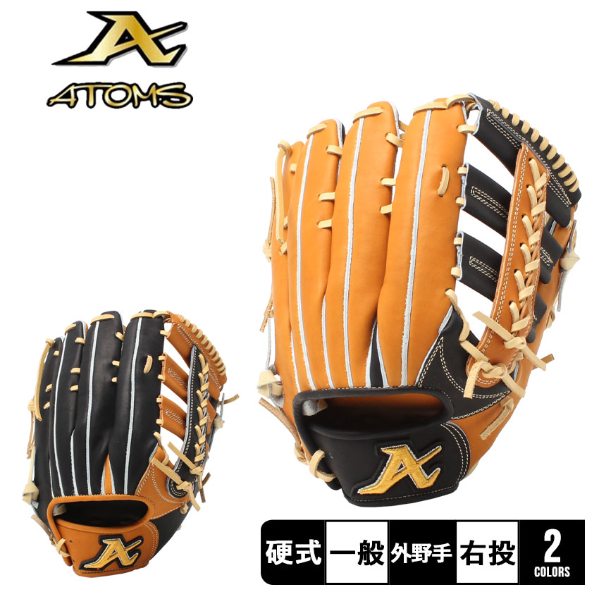 楽天市場】アトムズ 硬式グラブ ATOMS スポサクオリジナル