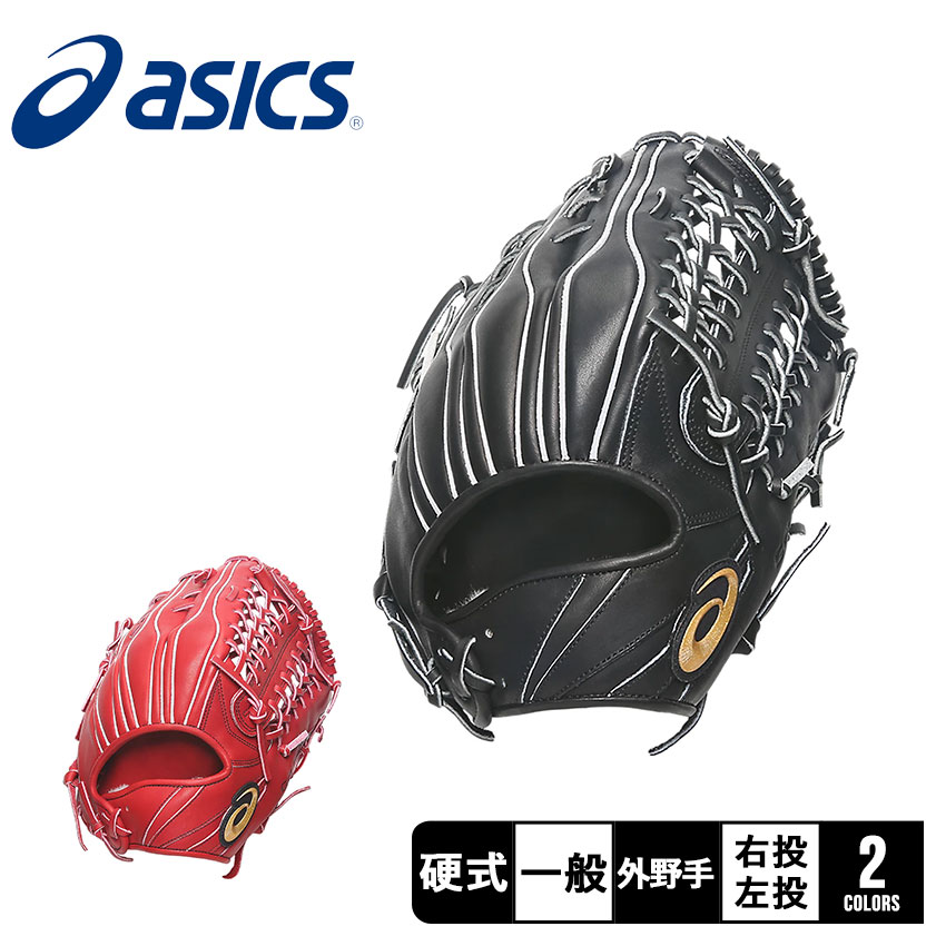 asics アシックス ゴールドステージ 硬式内野用グローブ 展示未使用品 ASICS（アシックス） ゴールドステージ GOLDSTAGE 硬式グラブ 内野手用