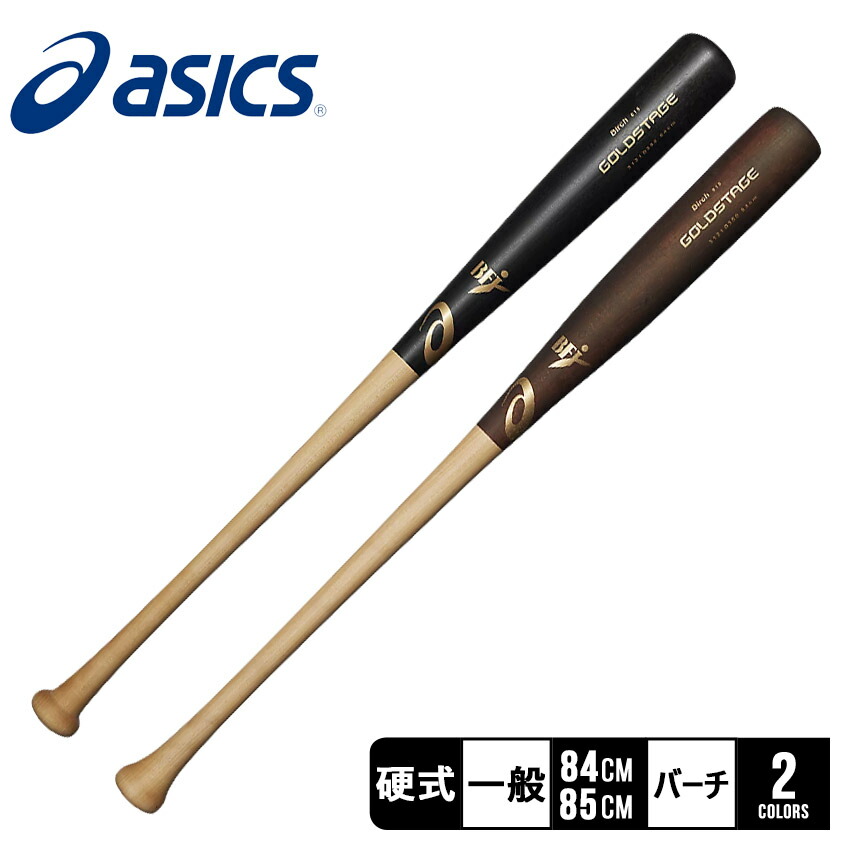 【プレミア】丸佳浩 asics アシックス 硬式木製バット 85cm 906g プレミア】丸佳浩 asics アシックス 硬式木製バット 85cm 906g
