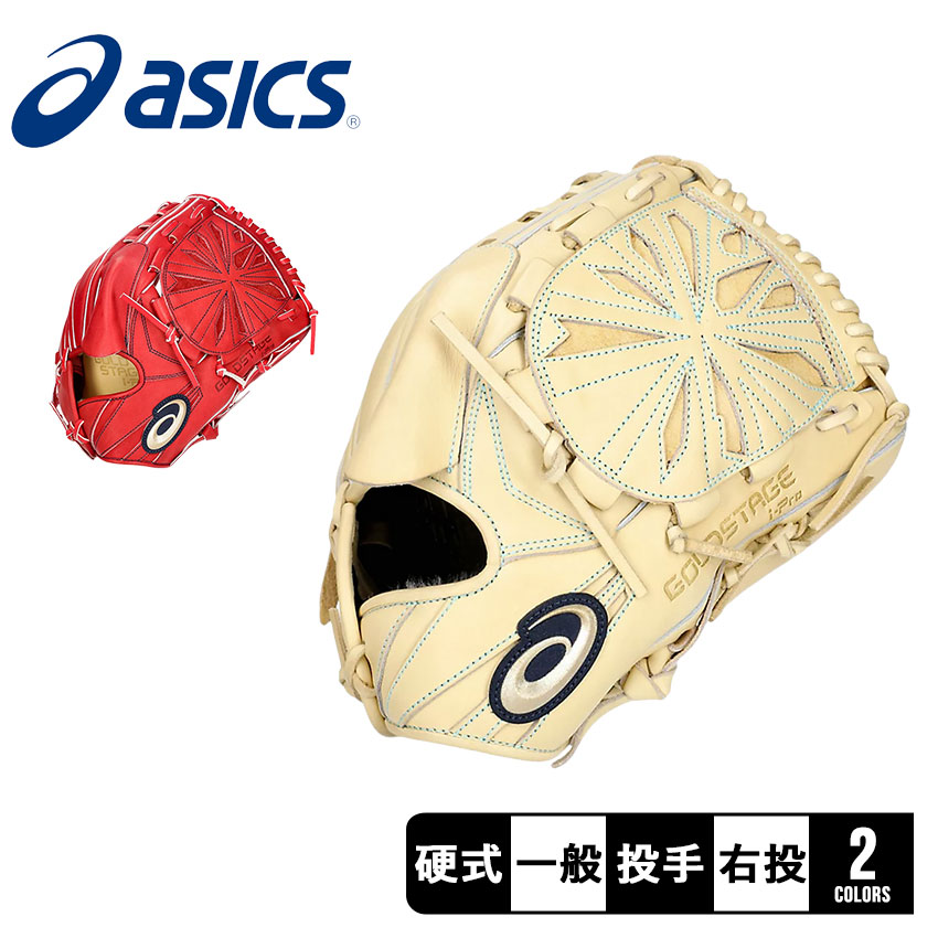 楽天市場】アシックス ゴールドステージ オーダーグラブ AHPHW