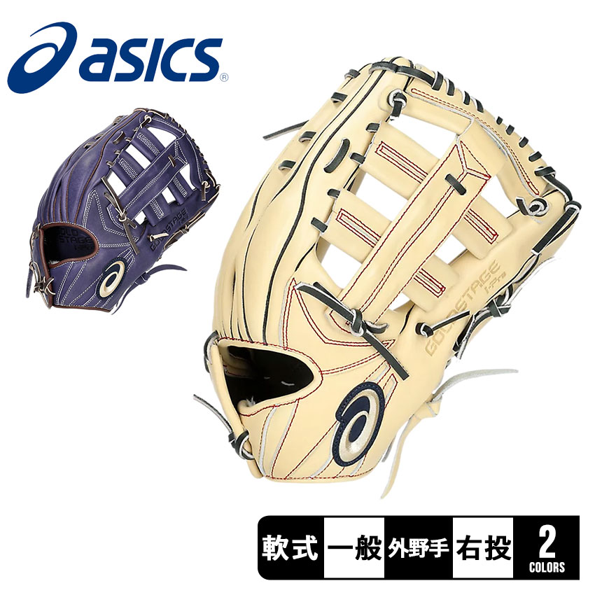 アシックス ダルビッシュ有モデル 限定モデル asics 投手用 軟式グローブ Amazon | asics(アシックス) 野球 硬式グラブ 投手用