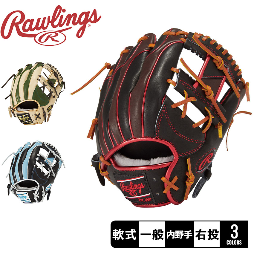 Amazon | ローリングス(Rawlings) 野球 グローブ グラブ 大人用
