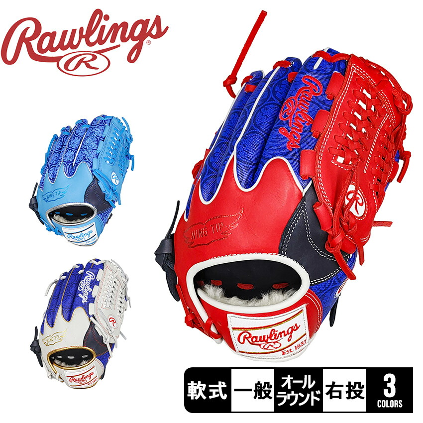 開幕戦　ドジャース　レプリカ　グローブ Rawlings ローリングス ジュニア キッズ MLBキッズグラブ