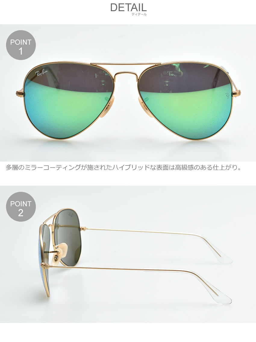 無料長期保証 レイバン サングラス アビエーター ゴールド メンズ レディース Ray Ban ミラーレンズ フラッシュミラーレンズ ディアドロップ 眼鏡 めがね 紫外線カット Uvカット 人気 グリーンレンズ Rb3025 Aviator Flash Lenses ゴールドフレーム 母の日 人気no 1 本体