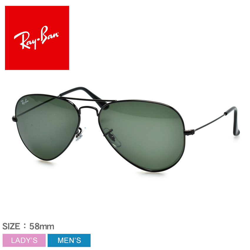 【楽天市場】《限定250円クーポン対象》レイバン サングラス アビエーター ブラック メンズ レディース RAY-BAN G-15 ディア