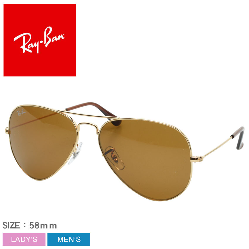 全ての レイバン サングラス アビエーター メンズ レディース Ray Ban Aviator Classic Gold 眼鏡 めがね 小物 紫外線カット Uvカット ゴールド Rb3025 B 15 ブラウンレンズ ディアドロップ ゴールドフレーム 格安即決 Www Kleinspitz De