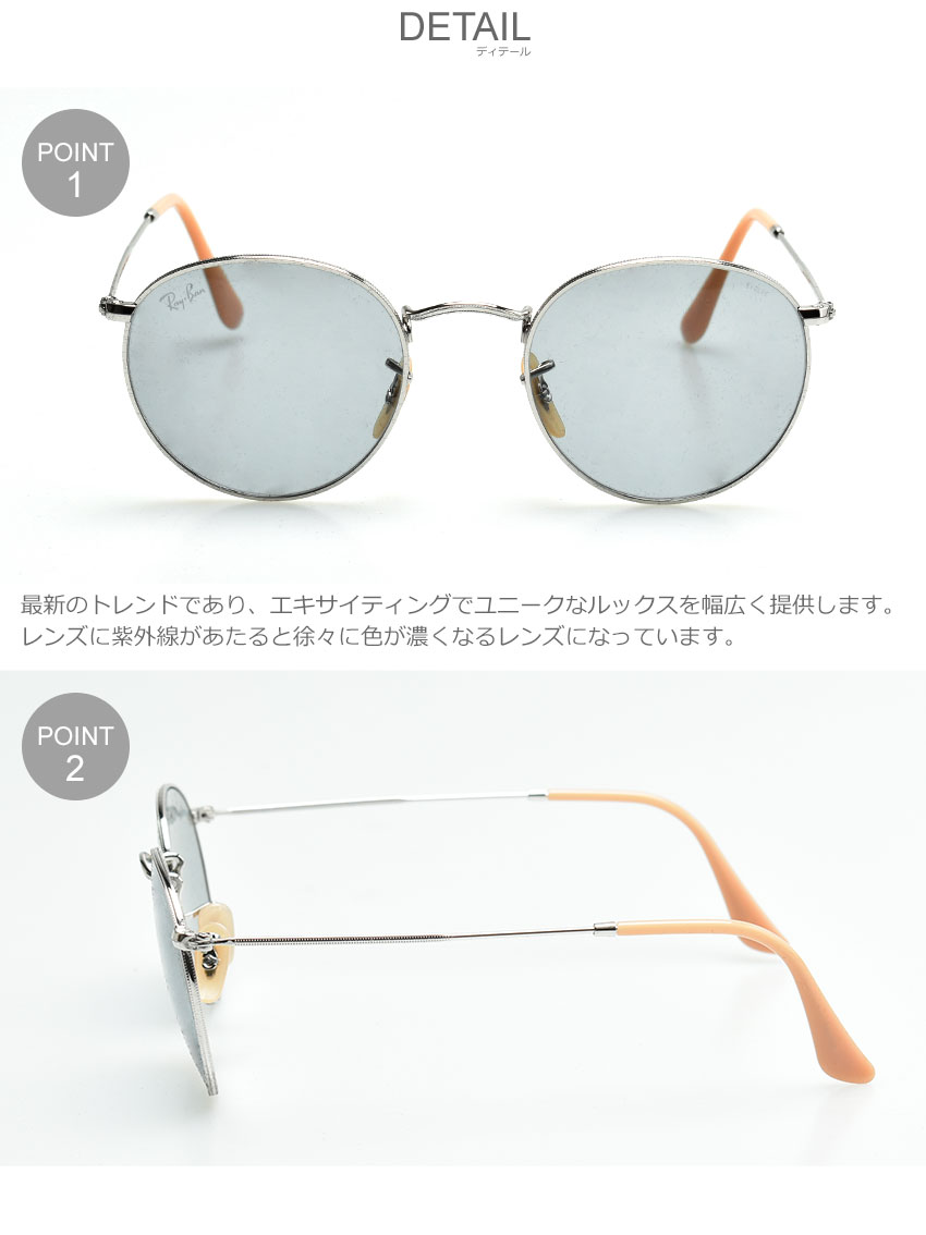 品多く Sale ポイント5倍 レイバン サングラス ラウンドメタル エヴォル シルバーフレーム メンズ レディース Ray Ban 眼鏡 めがね 紫外線カット Uvカット ブルーレンズ Rb3447 Round Metal 丸眼鏡 60年代 レトロ 調光 母の日 Sale Via Torino インポート