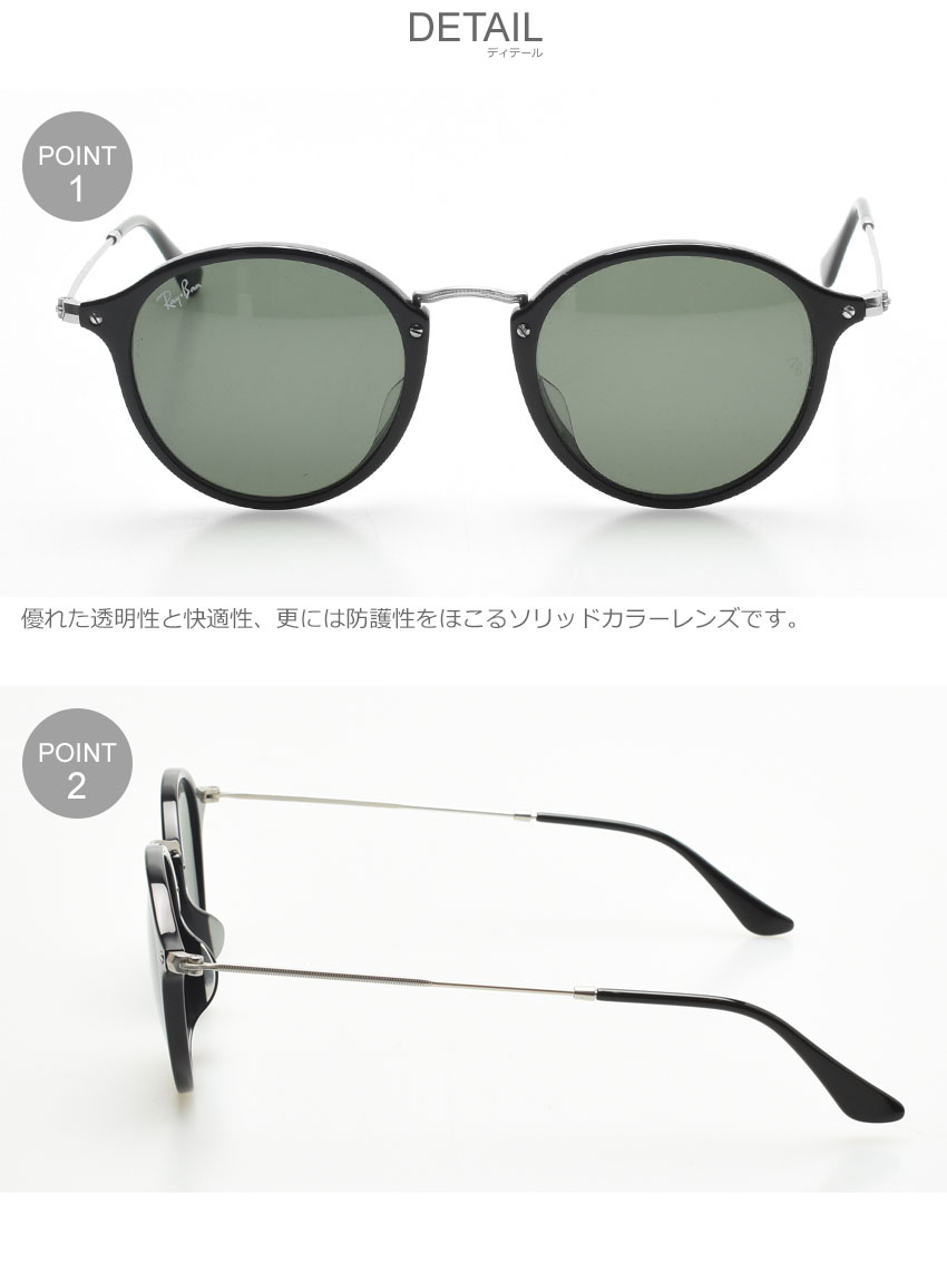 お1人様1点限り レイバン サングラス ラウンドフレック ブラック系 メンズ レディース Ray Ban ラウンドフレック Jpフィット アジアンフィット 眼鏡 めがね 紫外線カット Uvカット ブランド 黒 グリーンクラッシックg 15 Rb2447f Jp Fit 母の日 Via Torino