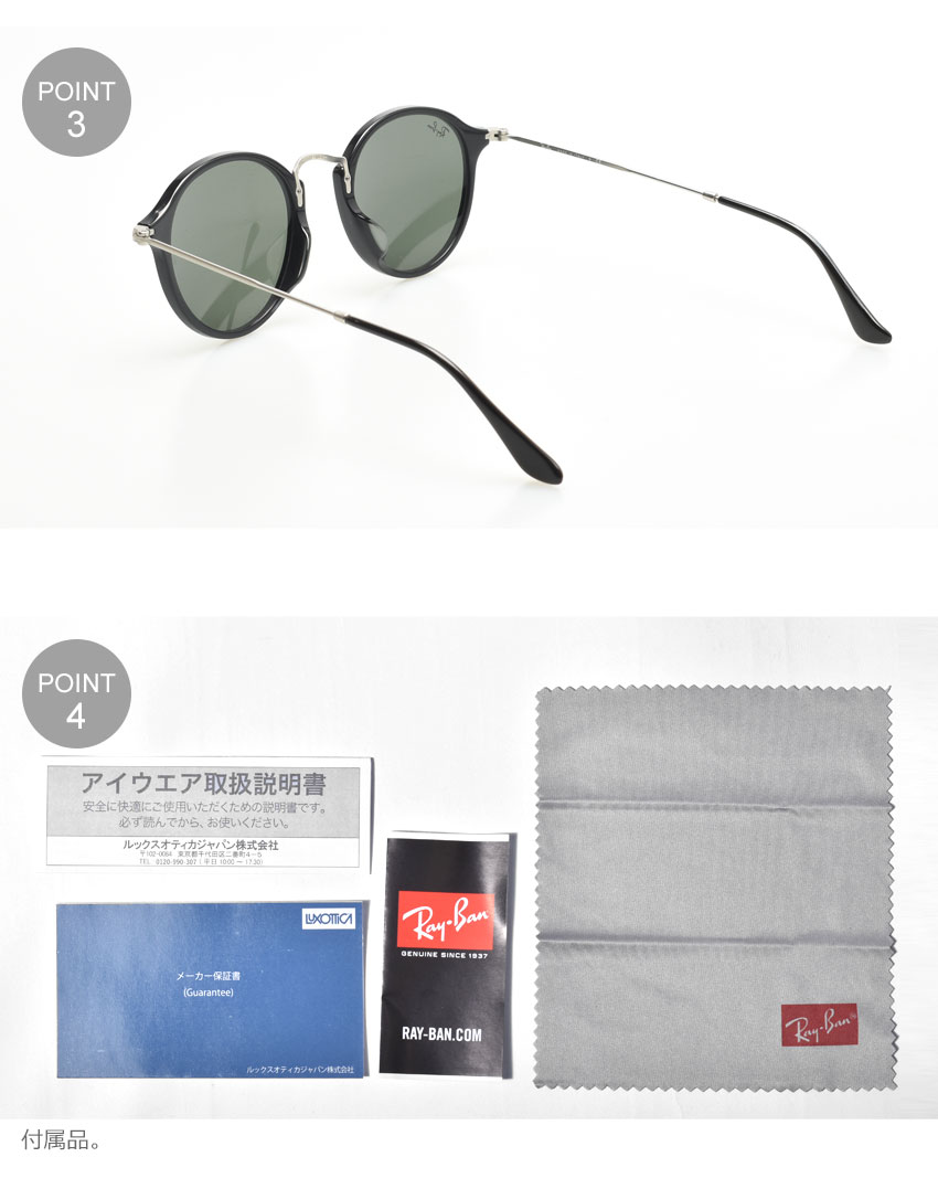 お1人様1点限り レイバン サングラス ラウンドフレック ブラック系 メンズ レディース Ray Ban ラウンドフレック Jpフィット アジアンフィット 眼鏡 めがね 紫外線カット Uvカット ブランド 黒 グリーンクラッシックg 15 Rb2447f Jp Fit 母の日 Via Torino