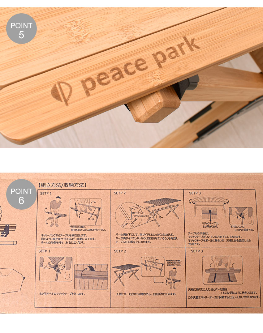 ピース パーク テーブル Peace Park ポータブル バンブー テーブル キャンプ アウトドア フェス レジャー バーベキュー コンパクト 折りたたみ 組み立て テーブル お出かけ 自然 おしゃれ 竹 収納袋 ナチュラル Pp00na Portable Banboo Rvcconst Com