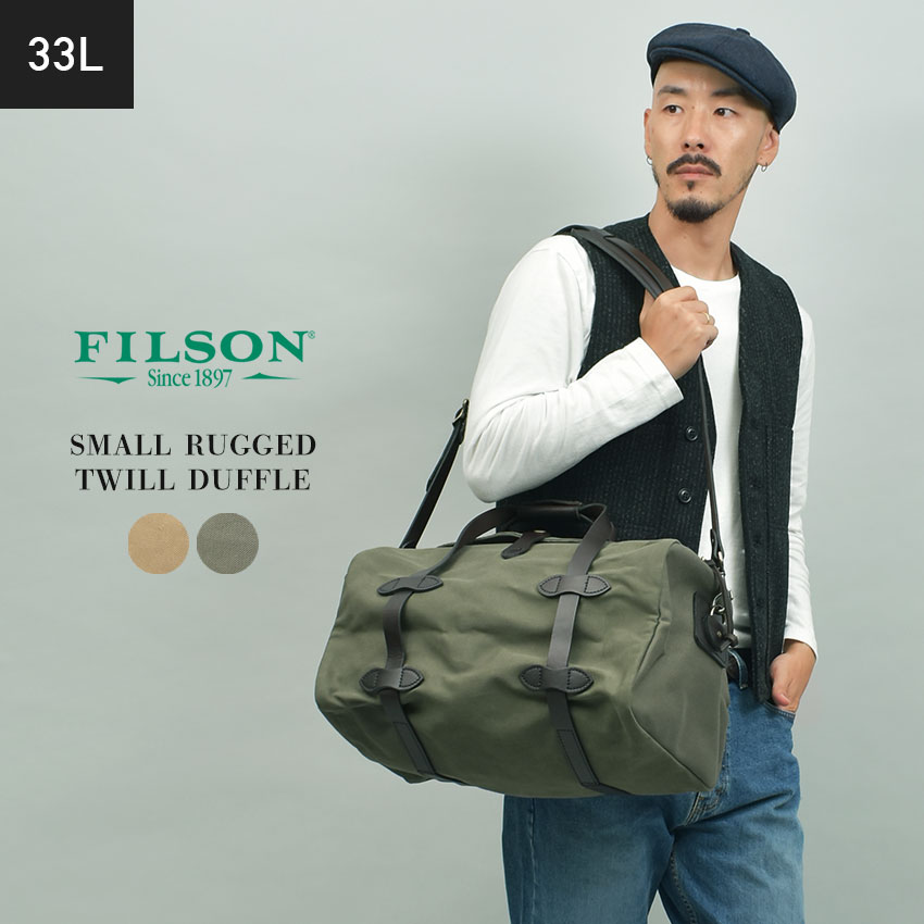 filson フィルソン ボストンバッグ オリーブグリーン Amazon | [フィルソン] FILSON スモール キャンバス ダッフル