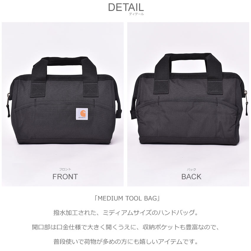 100円クーポン対象 カーハート ハンドバッグ メンズ レディース Carhartt ミディアム ツール バッグ 工具入れ 撥水 工具箱 収納 かばん おしゃれ ブランド ポケット ワーク アメカジ タウンユース アウトドア 工具 デイリーユース タウンユース レガシー Rvcconst Com