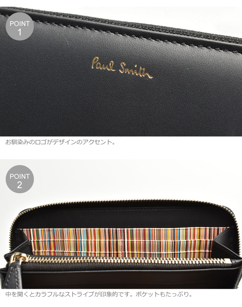 楽天市場 500円クーポン対象 ポール スミス 財布 メンズ レディース Paul Smith ラウンドファスナー長財布 本革 ブランド プレゼント 贈り物 レザー シンプル ギフト カジュアル ギフト ウォレット 黒 ブラック 4778 Amulti Large Zip Around Wlt Sale Via Torino