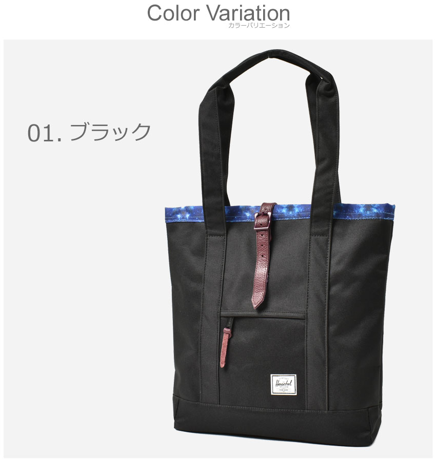 楽天市場 0円クーポン対象 ハーシェル サプライ トートバッグ メンズ レディース Herschel Supply マーケットトート 通学 通勤 収納 かばん シンプル 総柄 肩掛け 鞄 おしゃれ ブランド 人気 ストリート アウトドア ジム トレーニング ユニセックス 総柄 ブラック