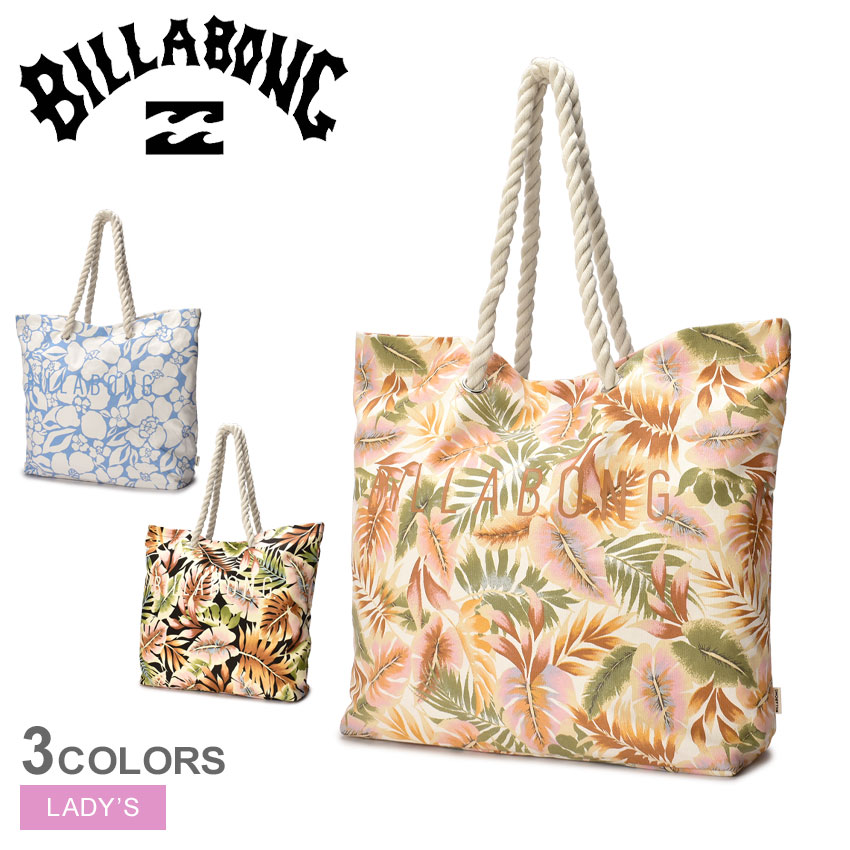 クーポンで2枚目半額 ビラボン トートバッグ Billabong Sale おしゃれ かばん エッセンシャルビーチバッグ サーフ サーフィン スイミング バッグ ハイビスカス バッグ ビーチ ビーチバッグ ブランド プール プールバッグ ボタニカル柄 レディース ロゴ 川 海水浴 花柄
