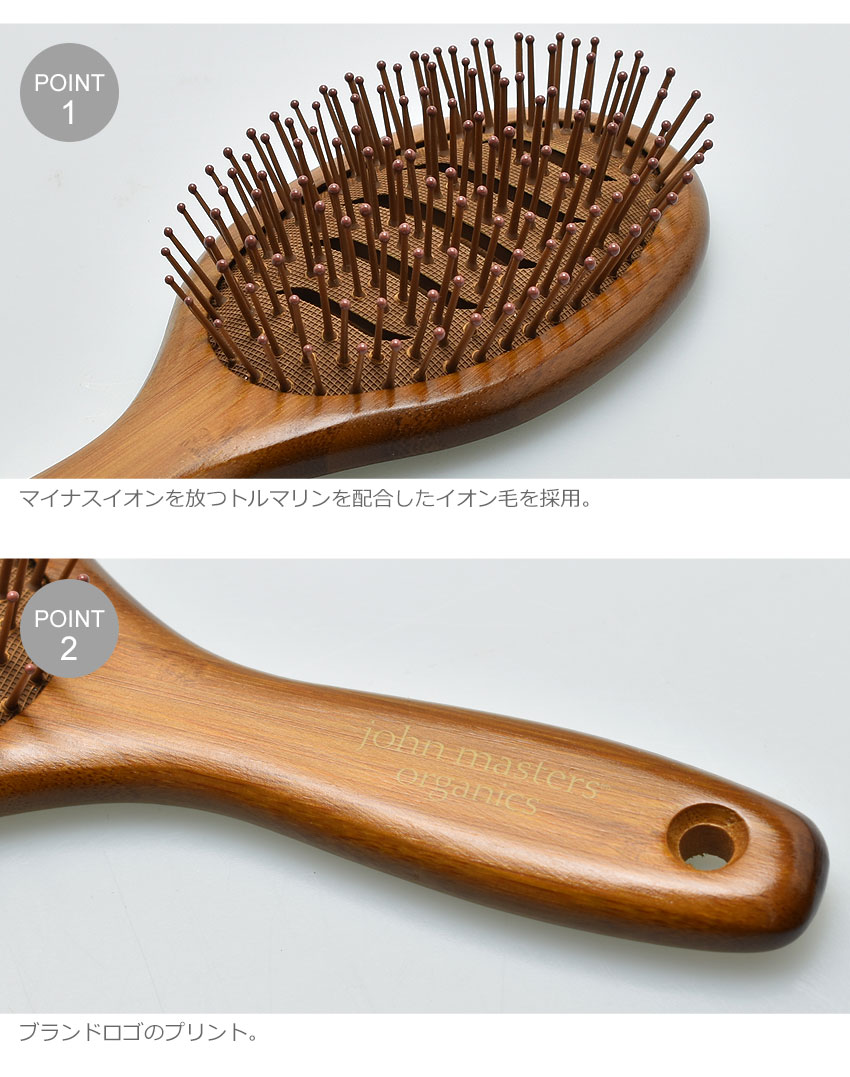 楽天市場 John Masters Organics ジョンマスター オーガニック ヘアブラシ ベントパドル ブラシ ヘアケア ブロー 頭皮ケア マイナスイオン トルマリン ナチュラル ブランド おしゃれ プレゼント 返品不可 Sale クーポンで割引 Via Torino インポートブランド