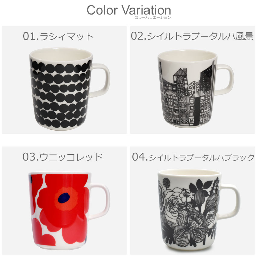 楽天市場 全品対象クーポン配布 マリメッコ マグカップ Marimekko ウニッコ ラシィマット コップ コーヒーカップ 食器 250ml Cup 2 5dl キッチン プレゼント 北欧 テキスタイル 柄 Sale Via Torino インポートブランド