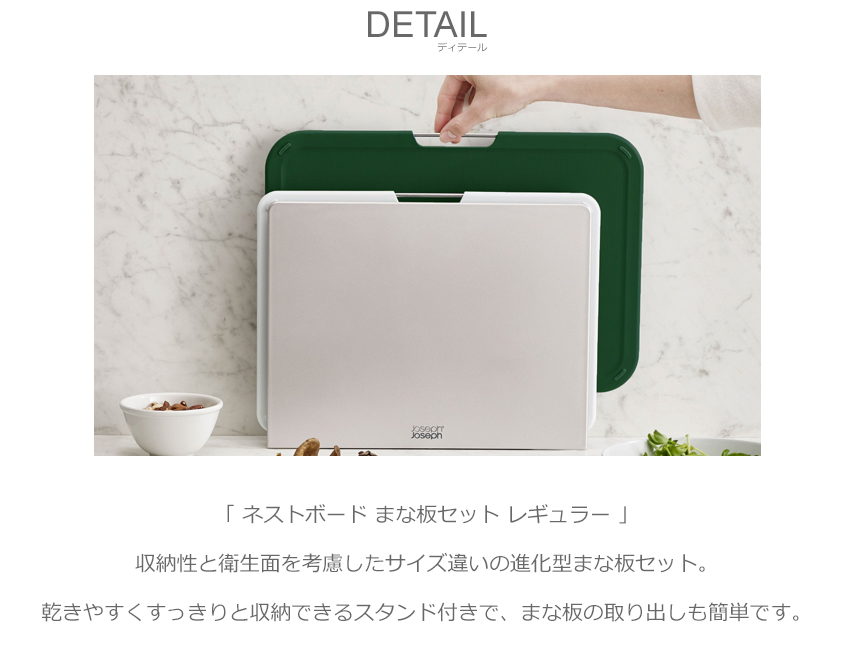 100円クーポン対象 ジョセフジョセフ キッチン雑貨 Josephjoseph ネストボードまな板セット レギュラー キッチン インテリア かわいい ブランド ギフト 収納 調理器具 料理 まな板 3個セット グリーン 緑 Rvcconst Com