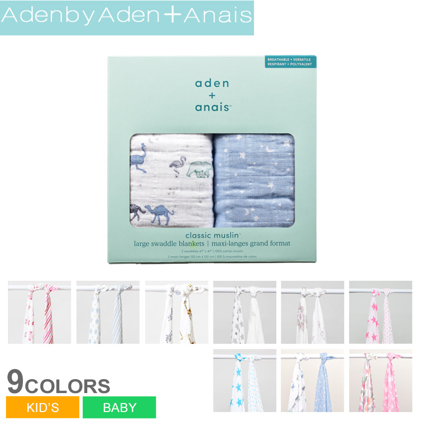 楽天市場】エイデン アンド アネイ おくるみ キッズ ベビー 子供