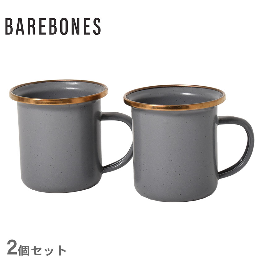 ベアボーンズ コップ キャンプ コーヒー バーベキュー エスプレッソカップ アウトドア Barebones 2個セット エナメル 食器 テーブルウエア