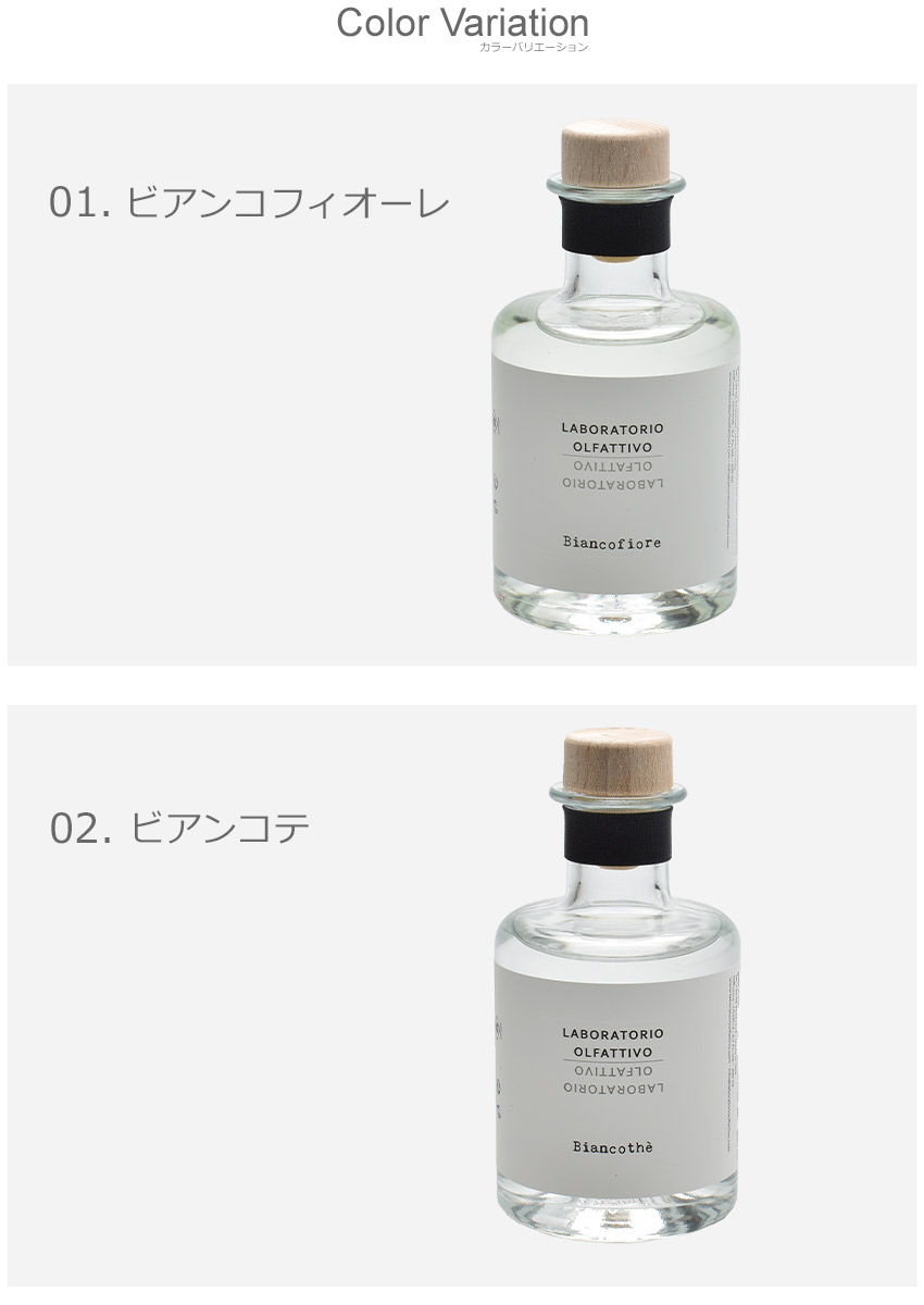 送料無料 ラボラトリオ オルファティーボ アロマディフューザー Laboratorio Olfattivo ディフューザー 0ml 雑貨 可愛い ブランド ギフト フレグランス アロマ 香り インテリア リード式 ワイン イタリア ホワイト 白 レッド 赤 ワイン 母の日 Via Torino 送料無料 ラボラトリオ オルファティーボ アロマディフューザー Laboratorio Olfattivo ディフューザー 0ml 雑貨 可愛い ブランド ギフト フレグランス アロマ 香り インテリア リード式 ワイン イタリア ホワイト 白 レッド 赤 ワイン 母の日 Via Torino