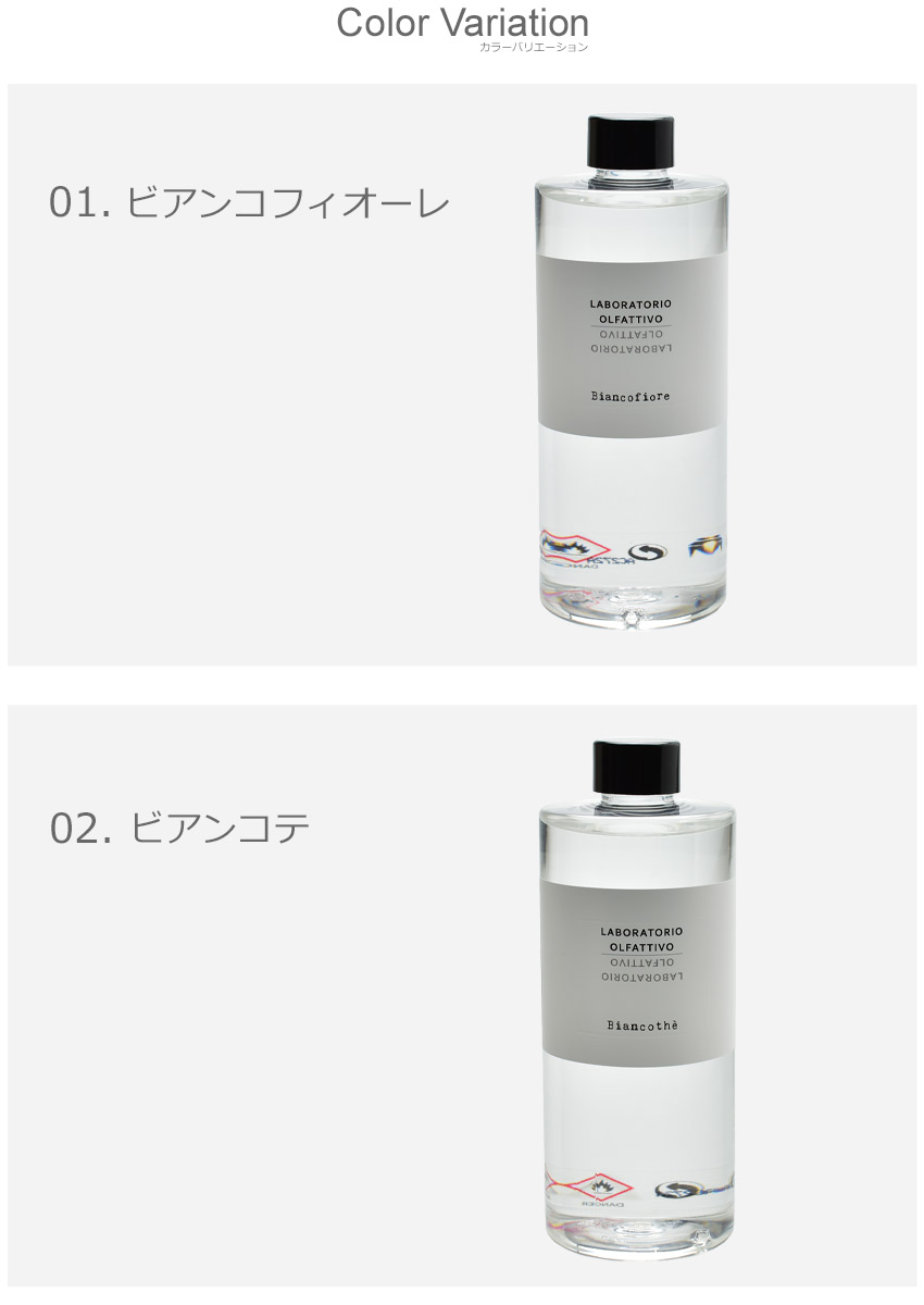 300円クーポン対象 ラボラトリオ オルファティーボ リフィル アロマディフューザー 赤 Olfattivo Olfattivo 雑貨 ラボラトリオ オルファティーボ Laboratorio ギフト おしゃれ ギフト ブランド アロマディフューザー 500ml フレグランス アロマ 香り インテリア リード式