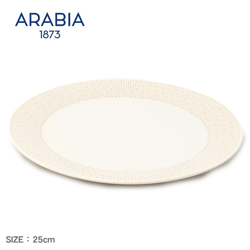 楽天市場】＼歳末SALE開催中／ アラビア Arabia 皿 24cm ココ ホワイト