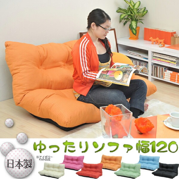 長いす 2人掛け 幅120 リクライニング 7度合い 日本製 撥水工業 遣っ付ける品 ゆったり長いす 7色つや続きもの 置き目長いす 立ち会い場長いす リクライニング長いす 一人暮らし 新やって行く ZSY-YTR120 【代引不可】