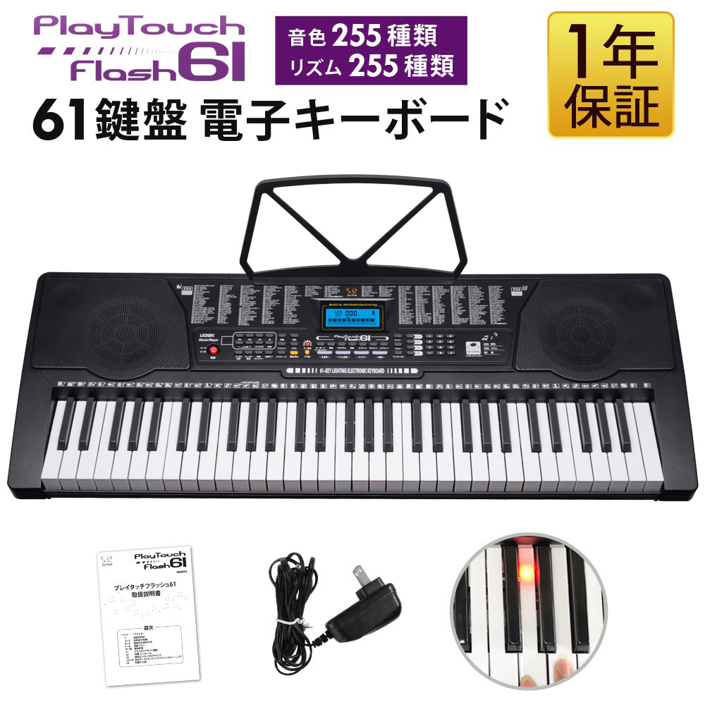 電子ピアノ 61鍵盤 初心者向け 楽器おもちゃ 電子キーボード Amazon.co.jp: 61鍵盤 電子キーボード デジタルピアノ 知育楽器