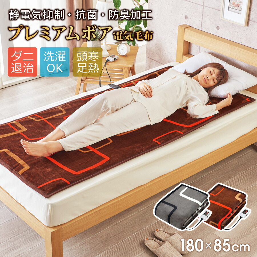 ✨新品未使用✨USB電気毛布 ブラウン 100x74cm 暖房 IRIS OHYAMA 電気毛布 掛け敷き シングル 節電 ひざ掛け 洗える 188