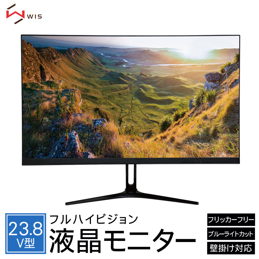 楽天市場】液晶モニター 23.8V型 ブルーライトカット フル
