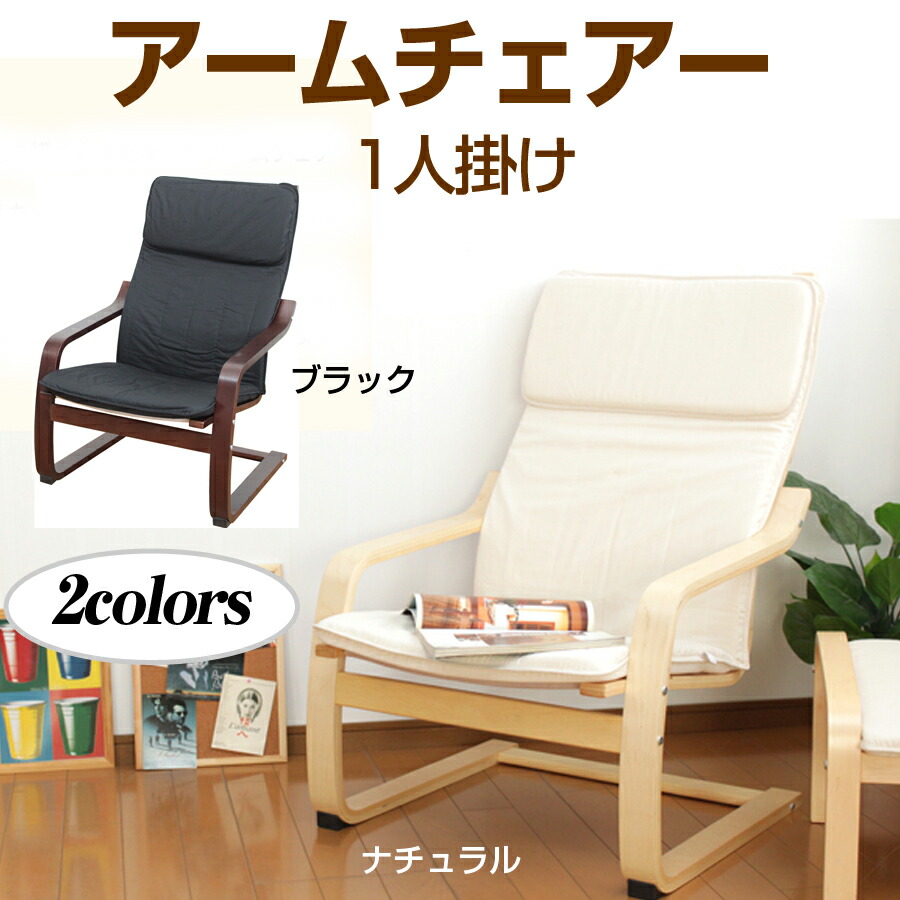 値下げしました！アンテック1人かけ椅子 楽天市場】【P5倍 20時~4h限定】 アームチェアー 一人掛け 1人