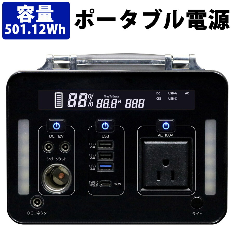 楽天市場】☆MAXELL/マクセル MES-TR470 ポータブル電源「Energy