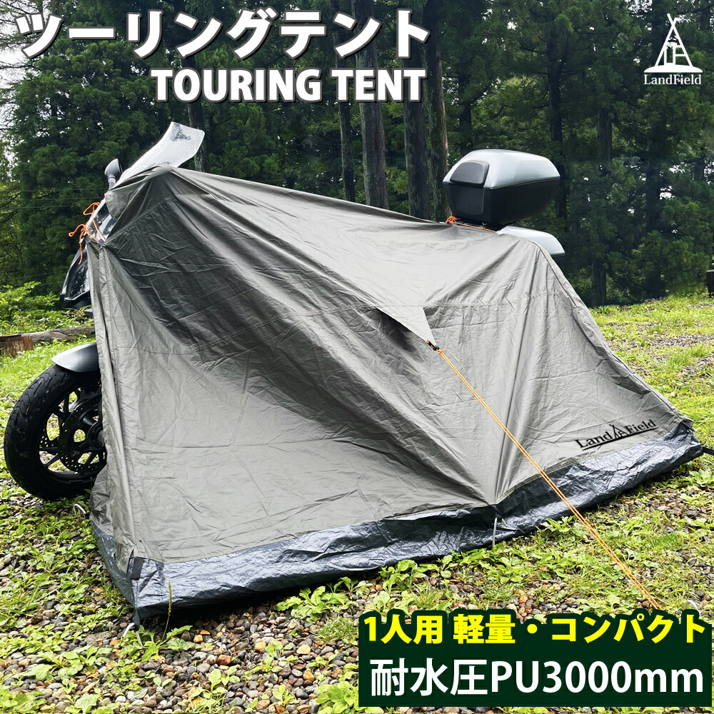 2人用 ツーリング ソロ テント 折りたたみ 超軽量 テント 71Uc+p8-6lL._UF350,350_QL80_.jpg