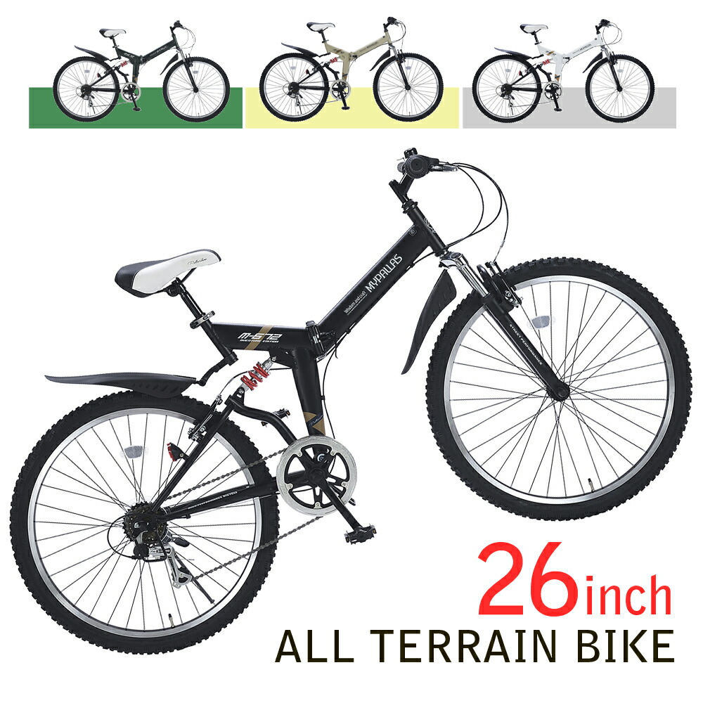 SALE／63%OFF】 自転車 折りたたみ自転車 マウンテンバイク 26インチ シマノ 6段ギア Wサスペンション MTB クロスバイク マイパラス  M-672-W fucoa.cl