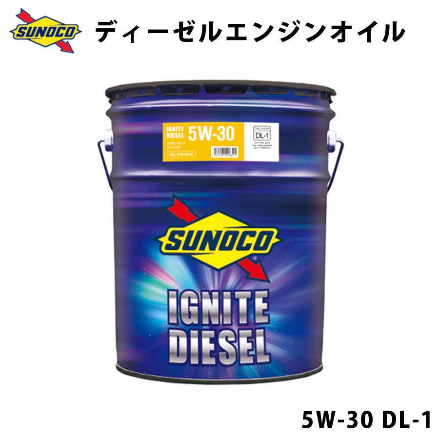 【楽天市場】IGNITE DIESEL 5W30 DL1 全合成次世代ディーゼルエンジンオイル オイル交換 おすすめ 添加剤 メンテナンス