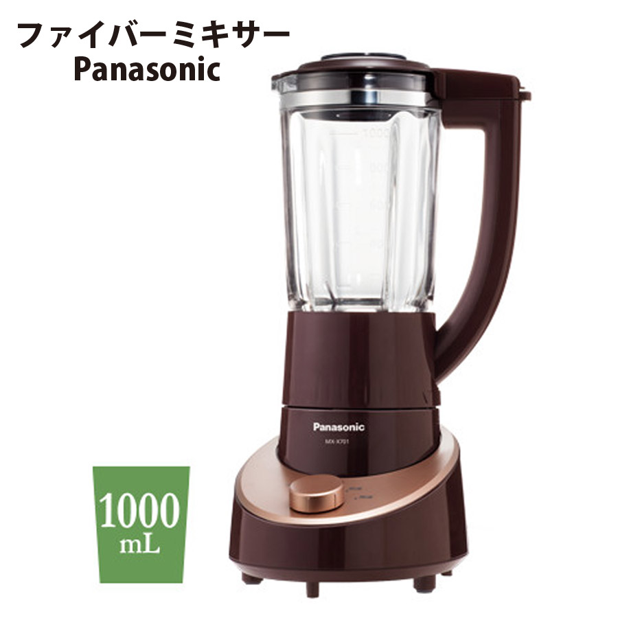 ファイバーミキサー 1000ml アレンジホールで食材後入れのファイバーミキサー Panasonic パナソニック MX-X701-T 最新発見