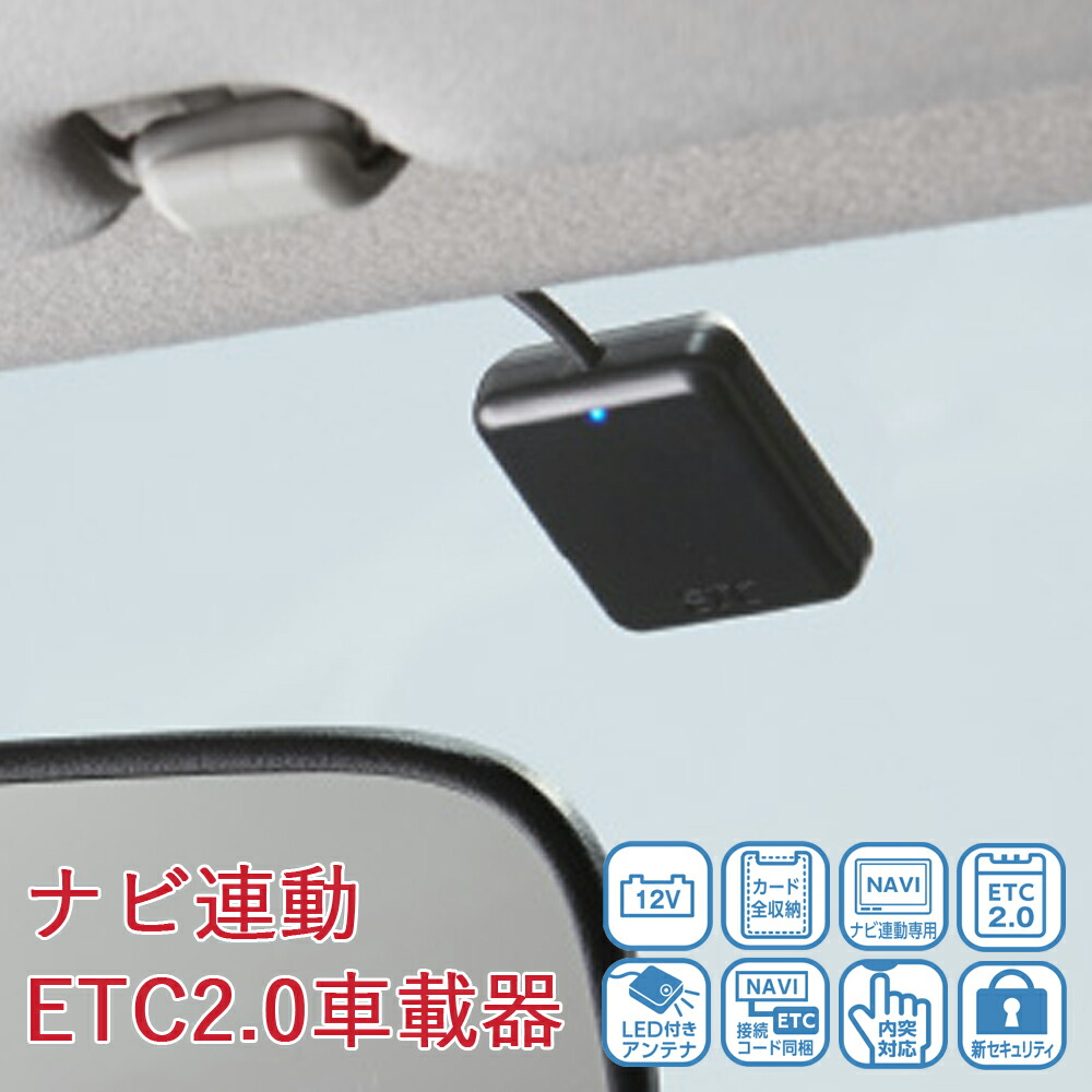 楽天市場】【在庫有】パナソニック CY-ET5000GD ETC2.0車載器