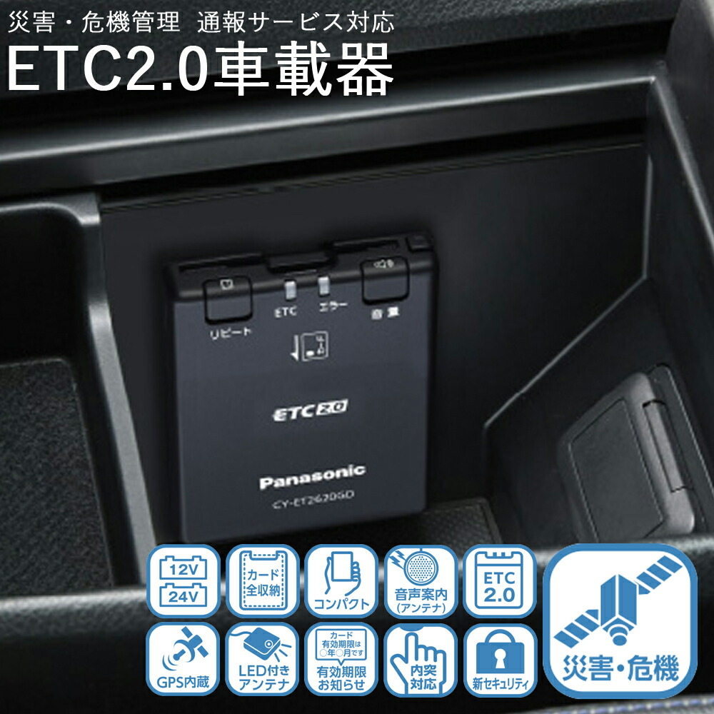 楽天市場】ETC2.0 ユニット ND-ETCS10 carrozzeria