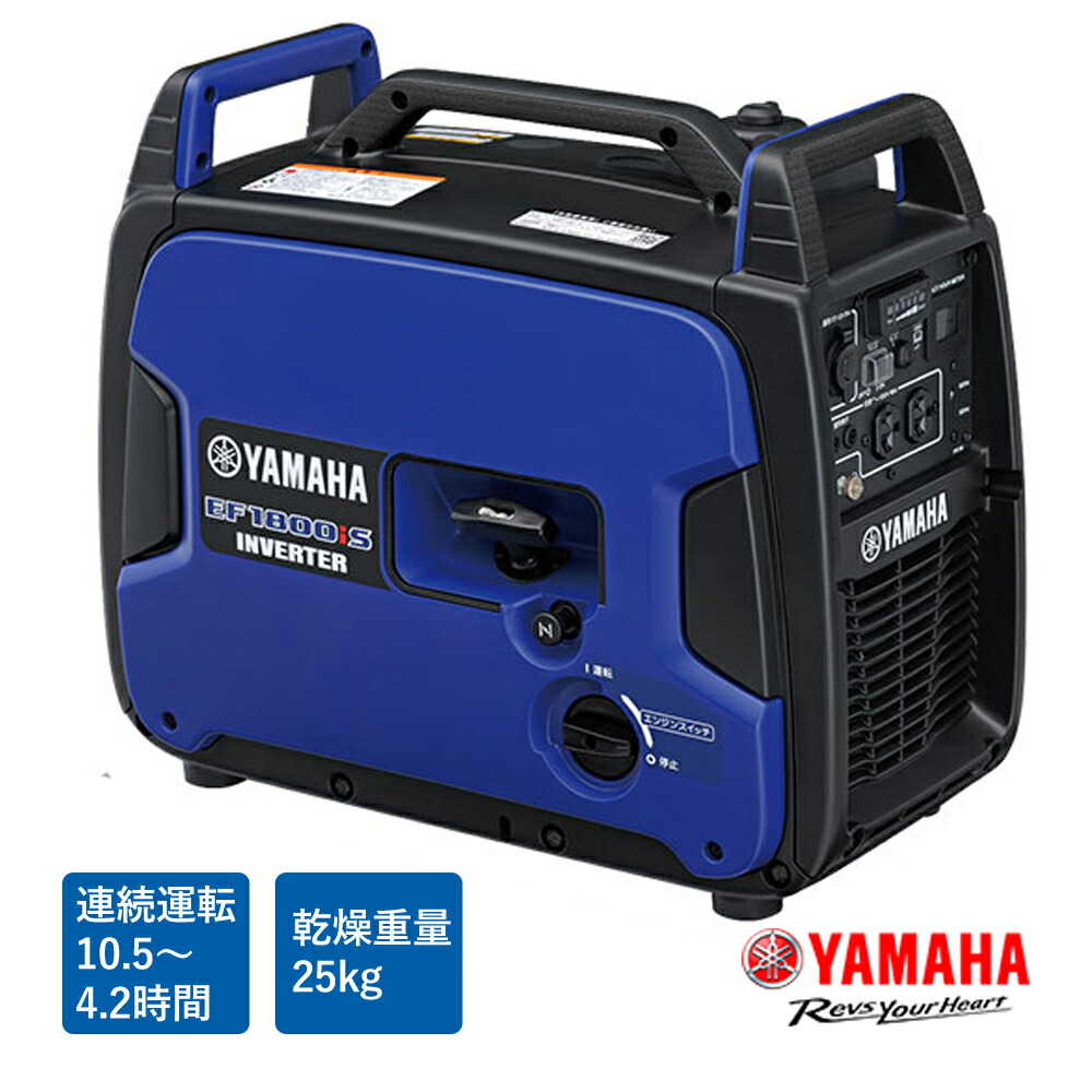 発電機　美品　YAMAHA EF1600iS INVERTER 　ef16his EF16HiS - 発電機 | ヤマハ発動機
