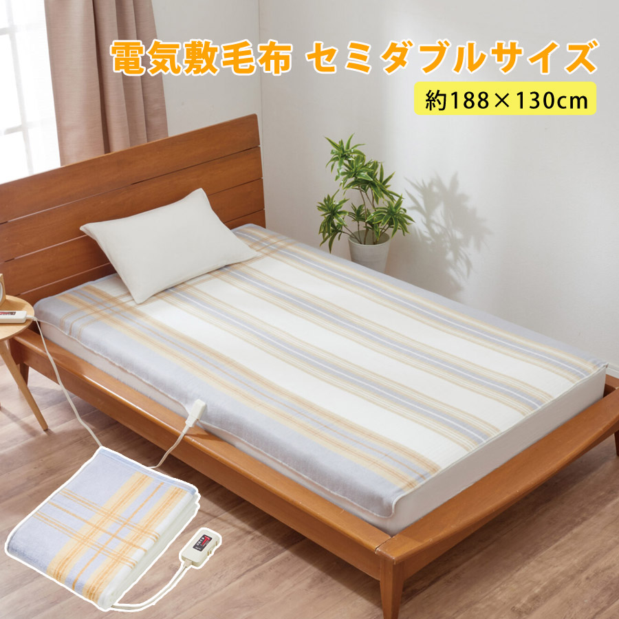 【楽天市場】電気掛敷毛布 電気毛布 セミダブル 188×130cm 日本製 ダニ退治 室温センサー 洗える 電気掛け毛布 電気敷き毛布 電気掛 ...