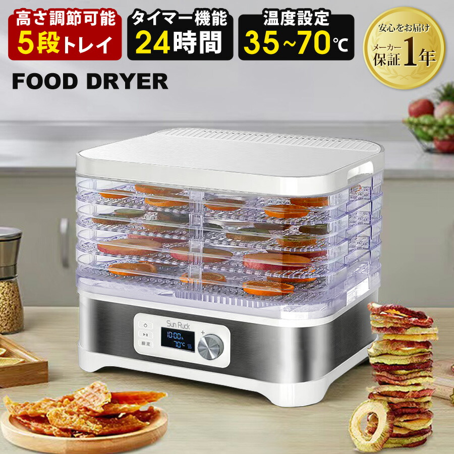 ‼️月末セール‼️フードドライヤー 食品乾燥機 400W 360°熱風循環加熱 月末セール‼️フードドライヤー 食品乾燥機 400W 360°熱風循環