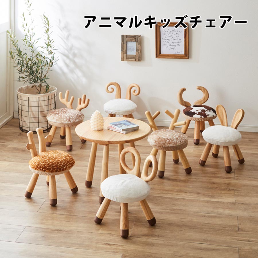楽天市場】アニマルチェアーバンビ ac-vb ナチュラル 280×280×410mm